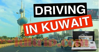 在科威特博客中驾驶