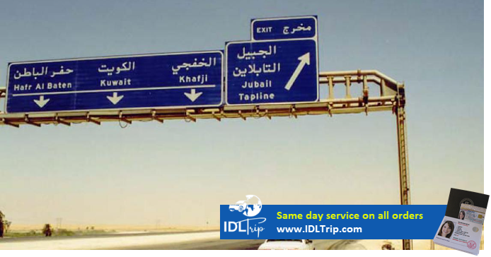 All signs are both in Arabic and in English when driving in Kuwait with IDP